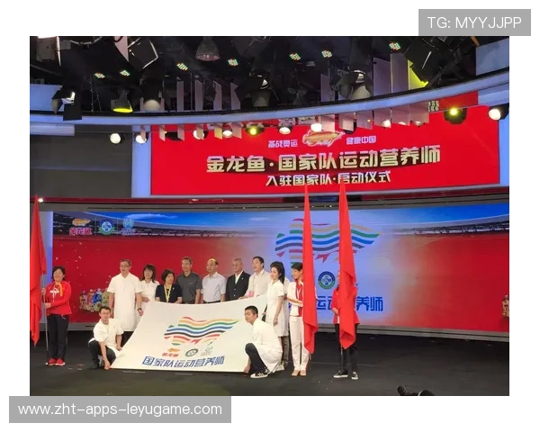 国家队引进国际先进的运动营养解决方案，国家队运动营养师